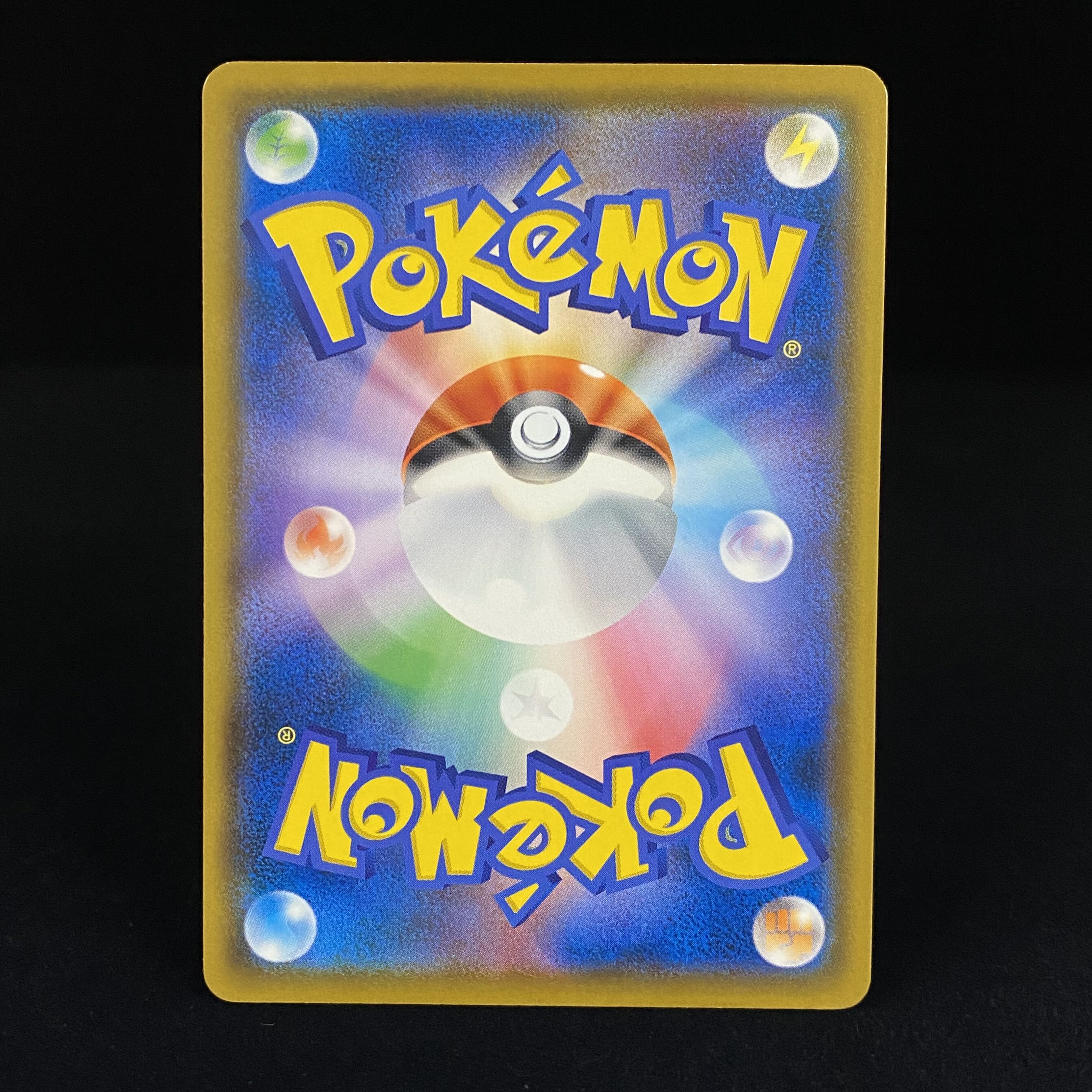 Munch Eevee 287/SM-P