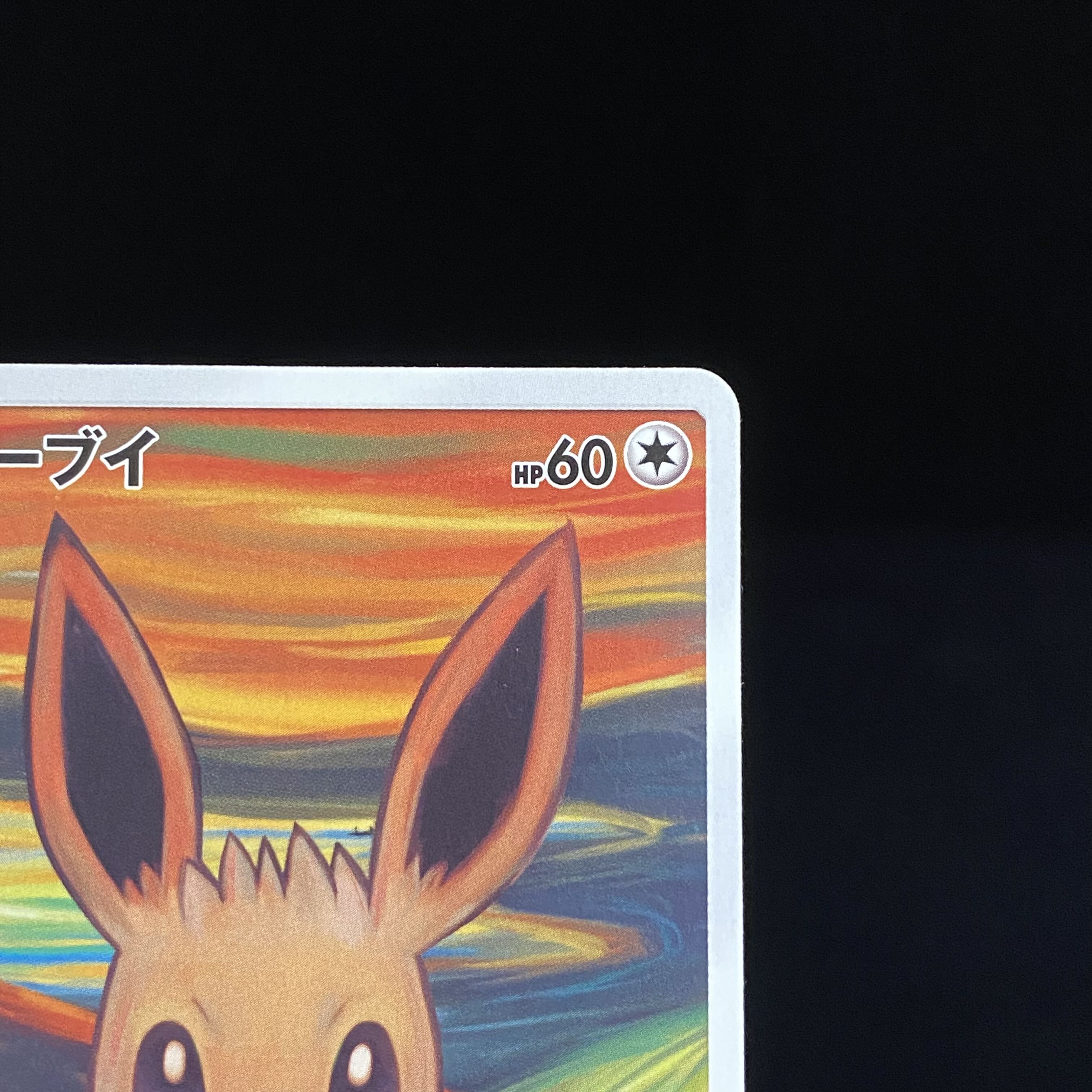 Munch Eevee 287/SM-P