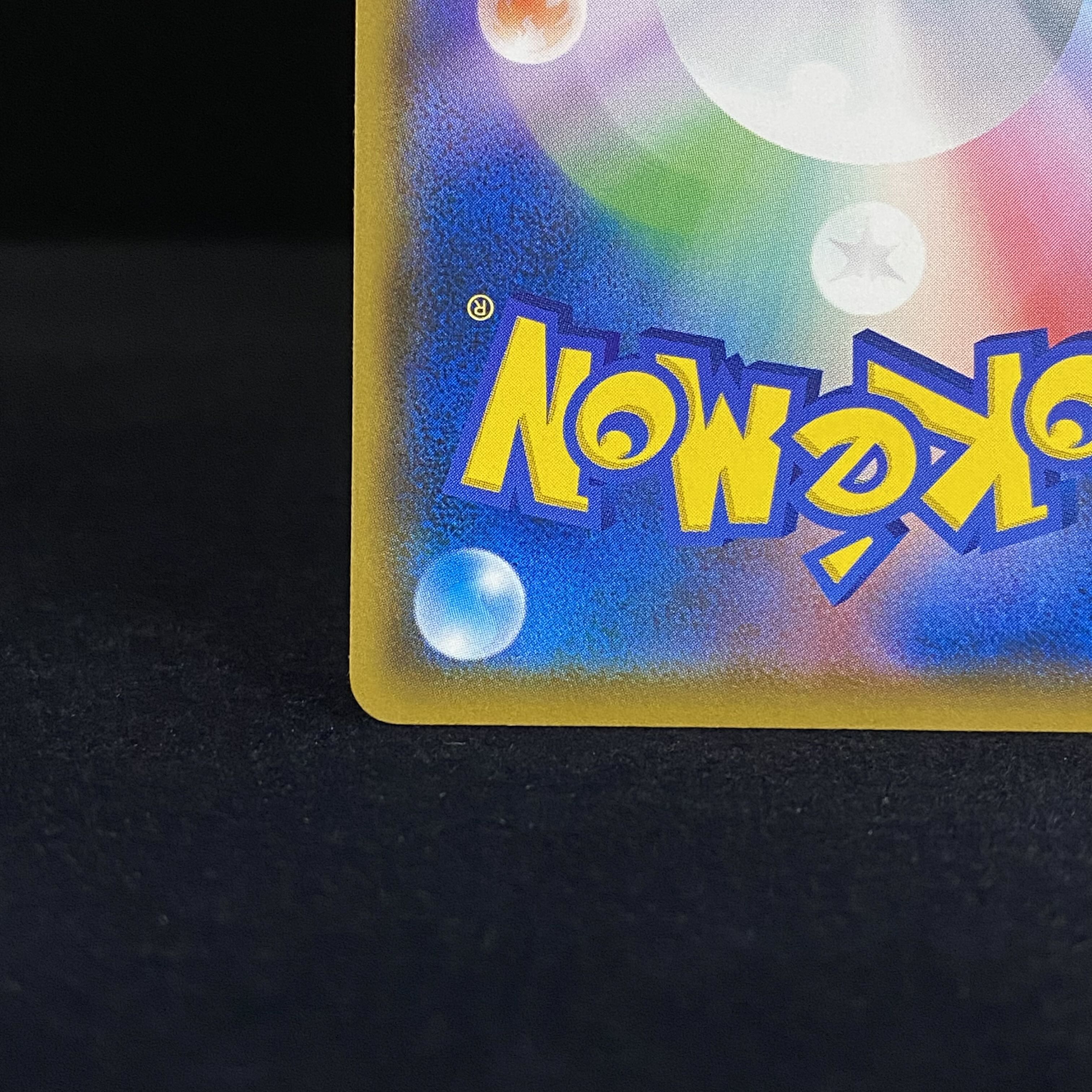 Munch Eevee 287/SM-P