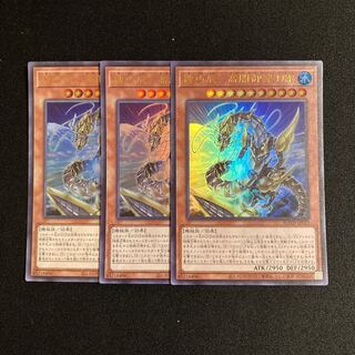 j108 Kikkatatsu-Gao Yami Mitsuha Okami Ultra Rare 3-card set Yu-Gi-Oh Treasure