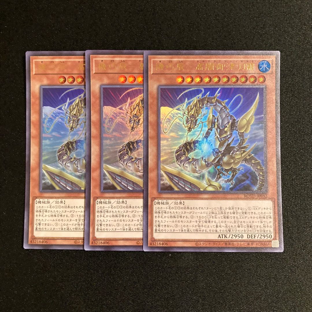 j109 Kikkou Tatsu-Gao Yami Mitsuha Okami Ultra Rare 3-card set Yu-Gi-Oh! Treasure