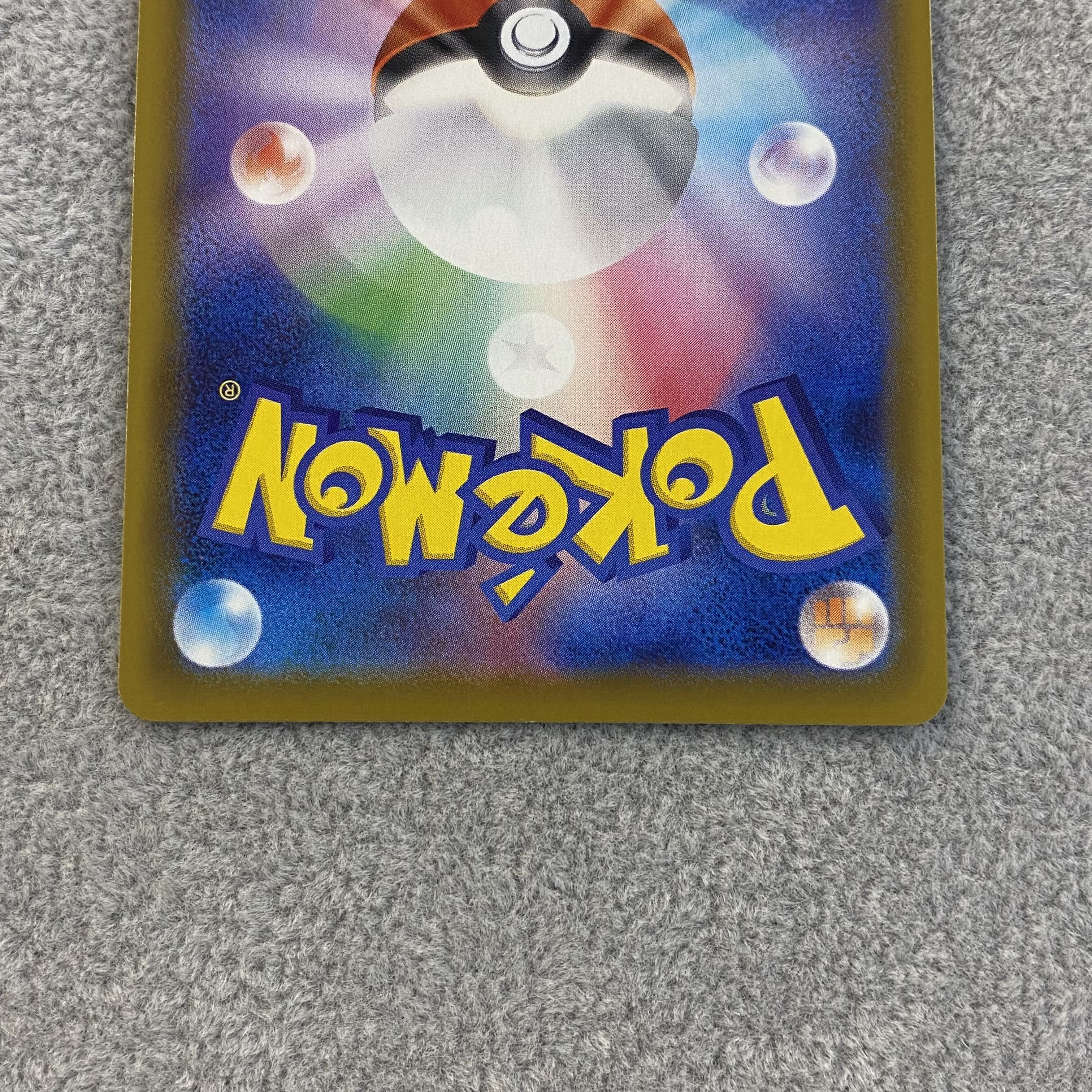 SylveonV SR SA 083/069