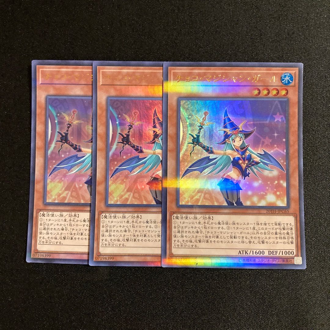 j140 Chocolate Magician Girl Ultra Rare Set of 3 Yu-Gi-Oh!