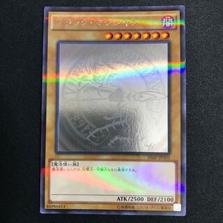 Black Magician JP101 Holographic