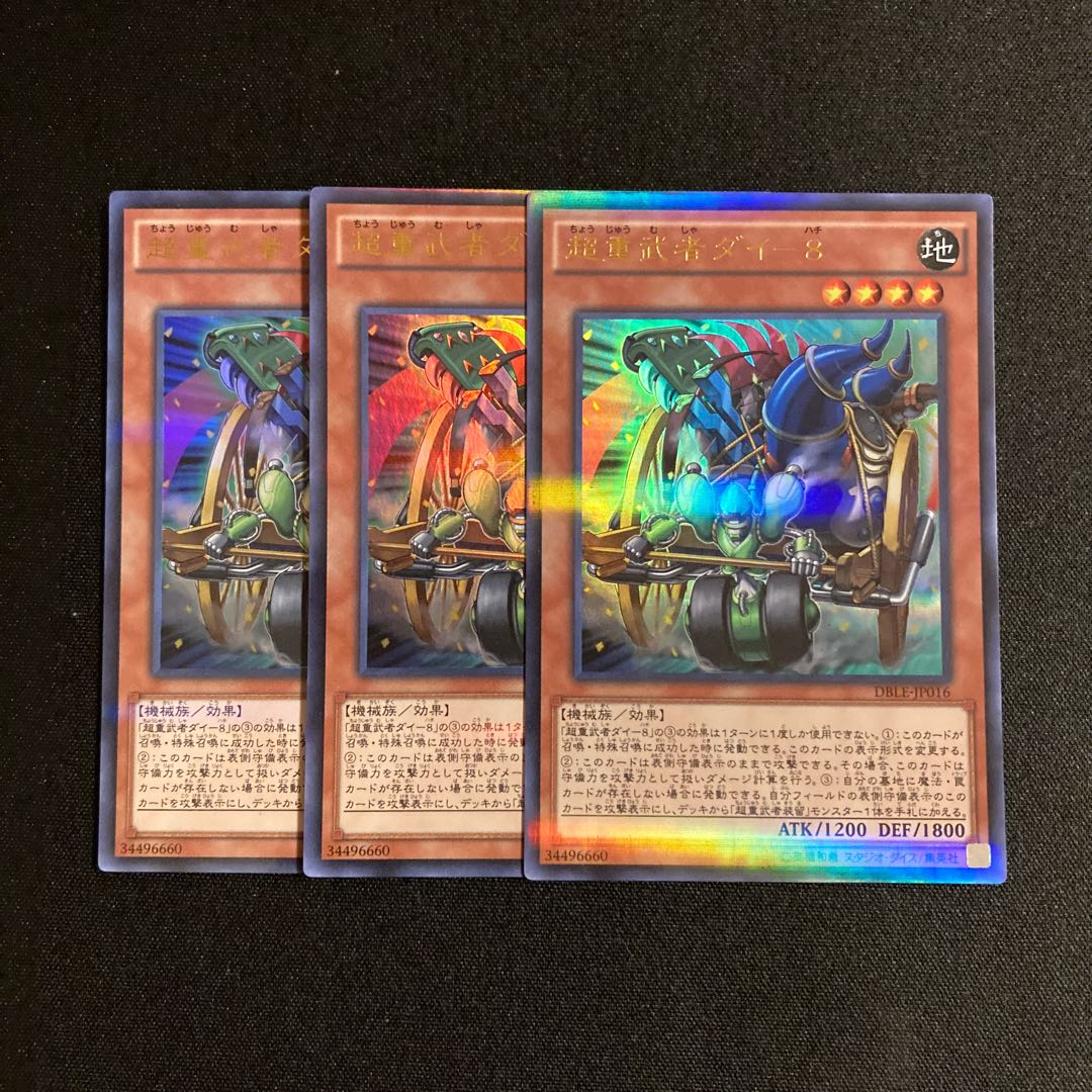 j154 Psychic Heavy Warrior Die-8 Ultra Rare Set of 3 Yu-Gi-Oh Treasure