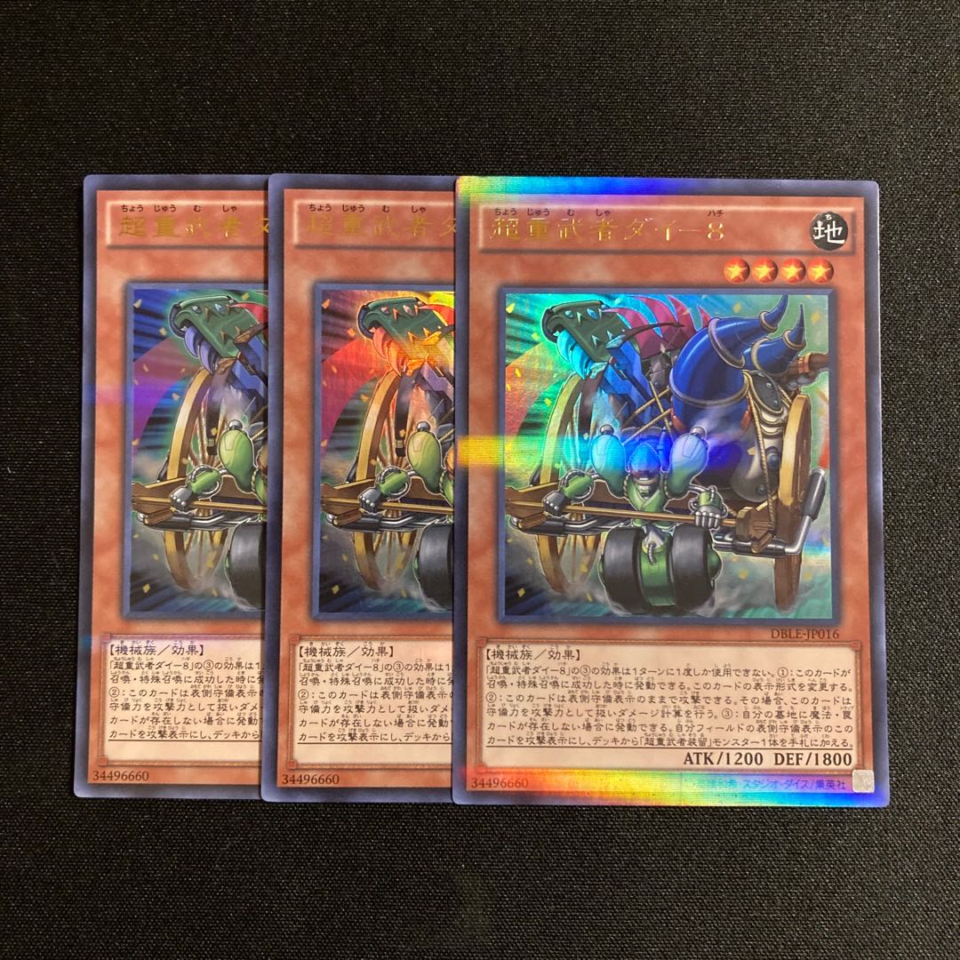 j171 Psychic Heavy Warrior Die-8 Ultra Rare Set of 3 Yu-Gi-Oh Treasure