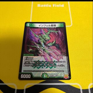 Infel Star Tree VR 7/76