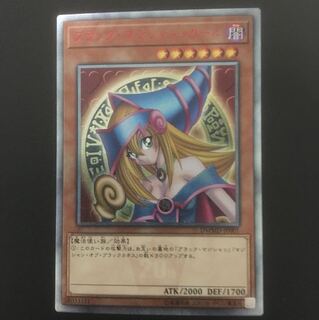 ブラックマジシャンガール 20thシク