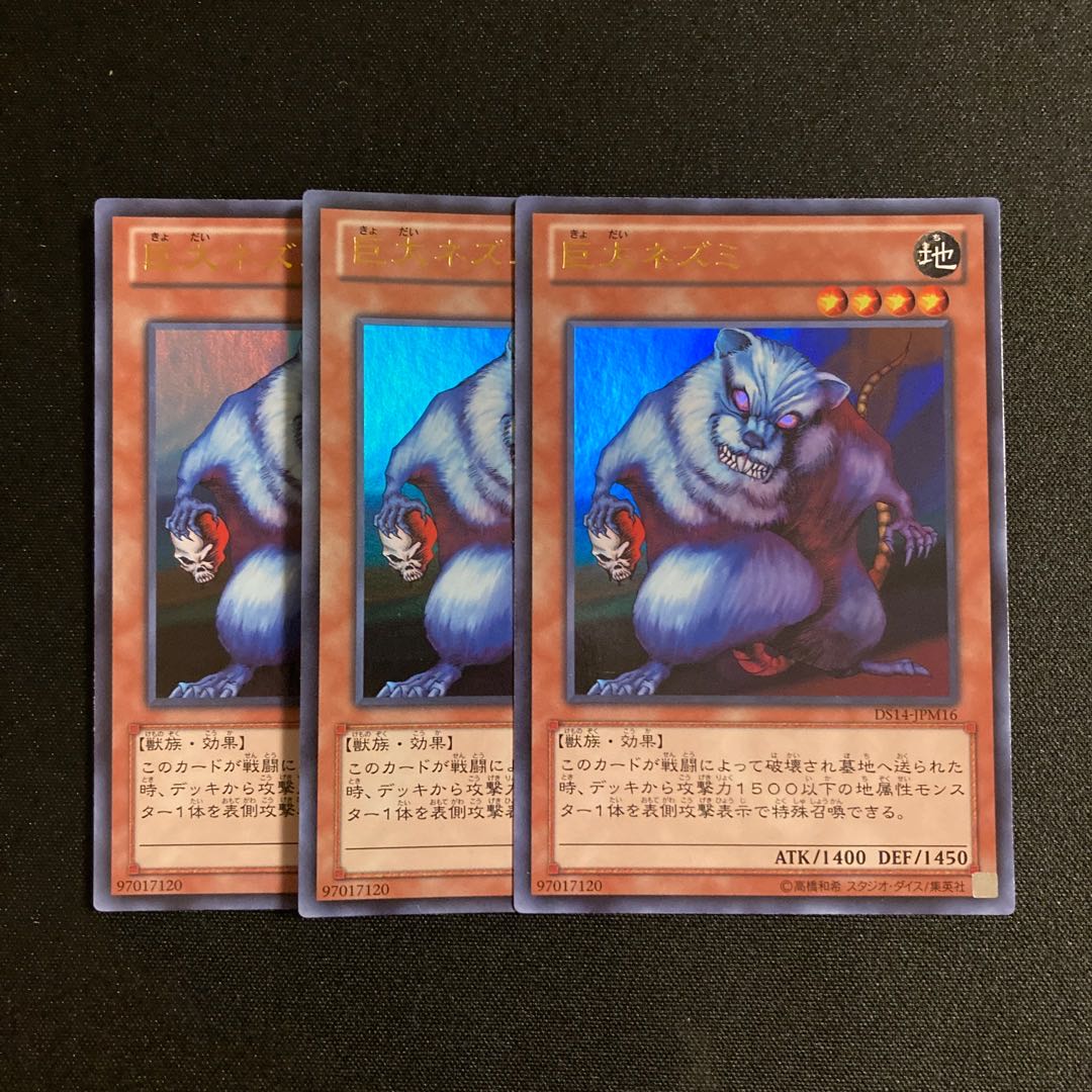 j186 Giant Rat Ultra Rare 3-card set, Yu-Gi-Oh!