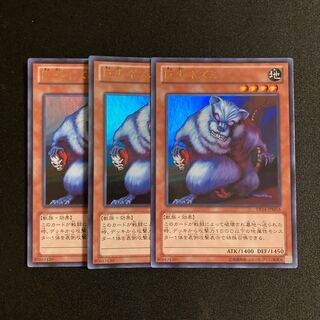 j186 Giant Rat Ultra Rare 3-card set, Yu-Gi-Oh!