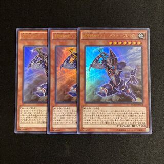 j202 Destructive Sword Wielder - Buster Blader Ultra Rare 3-card set, Yu-Gi-Oh!