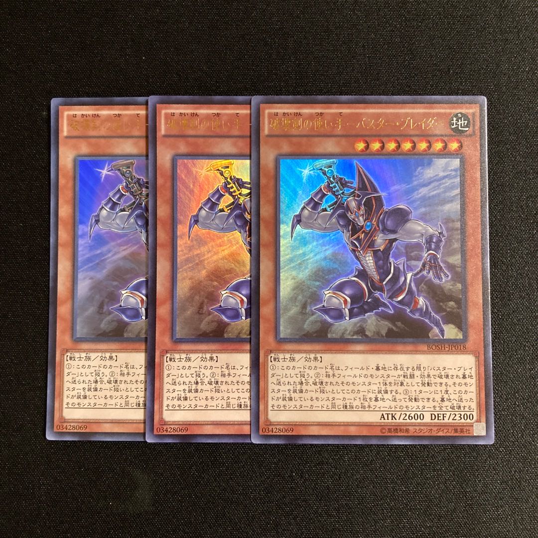 j203 Destructive Sword Wielder - Buster Blader Ultra Rare 3-card set, Yu-Gi-Oh!