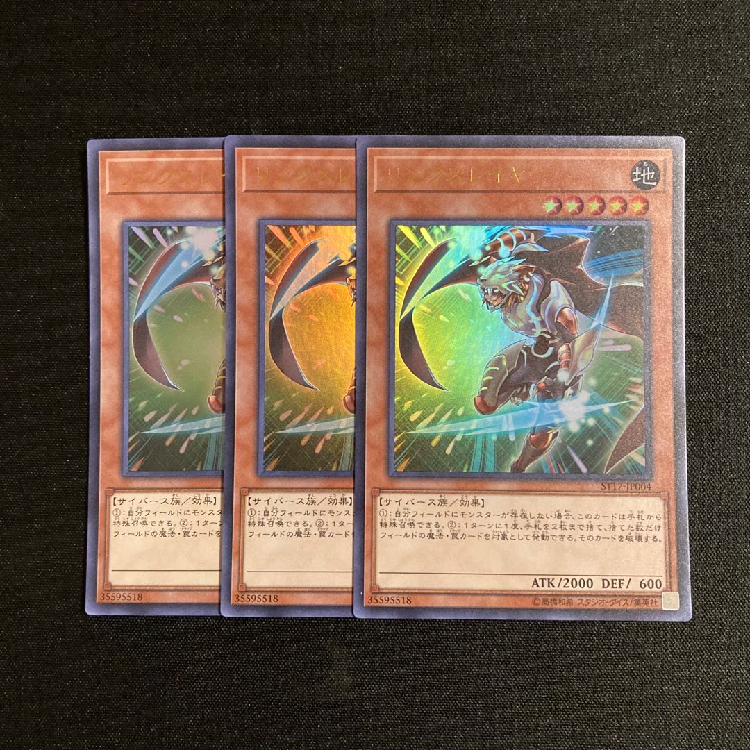 j210 リンクスレイヤー ウルトラレア 3枚セット 遊戯王 トレトレ