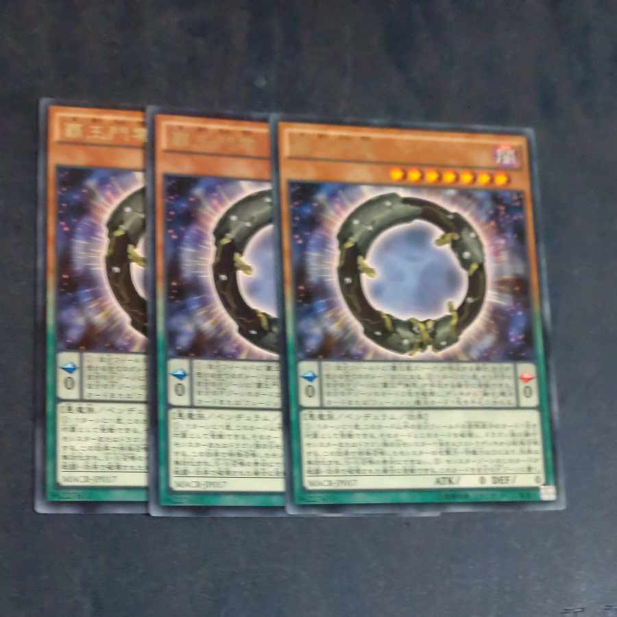 Supreme King Gate Zero rare JP017 [Korindo