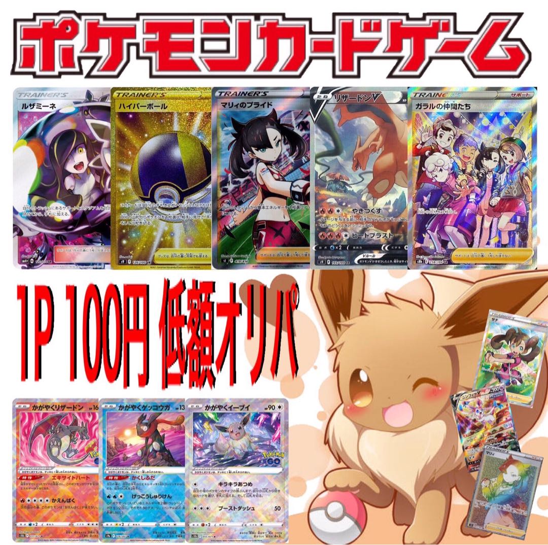 ないと様専用 1P 100円 ポケカオリパ【1口用】の通販 yu（605841811