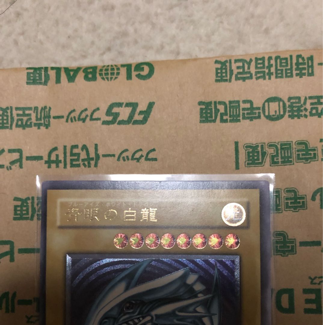 遊戯王 青眼の白龍 レリーフ 青艶 ブルーアイズホワイトドラゴン 濃青艶