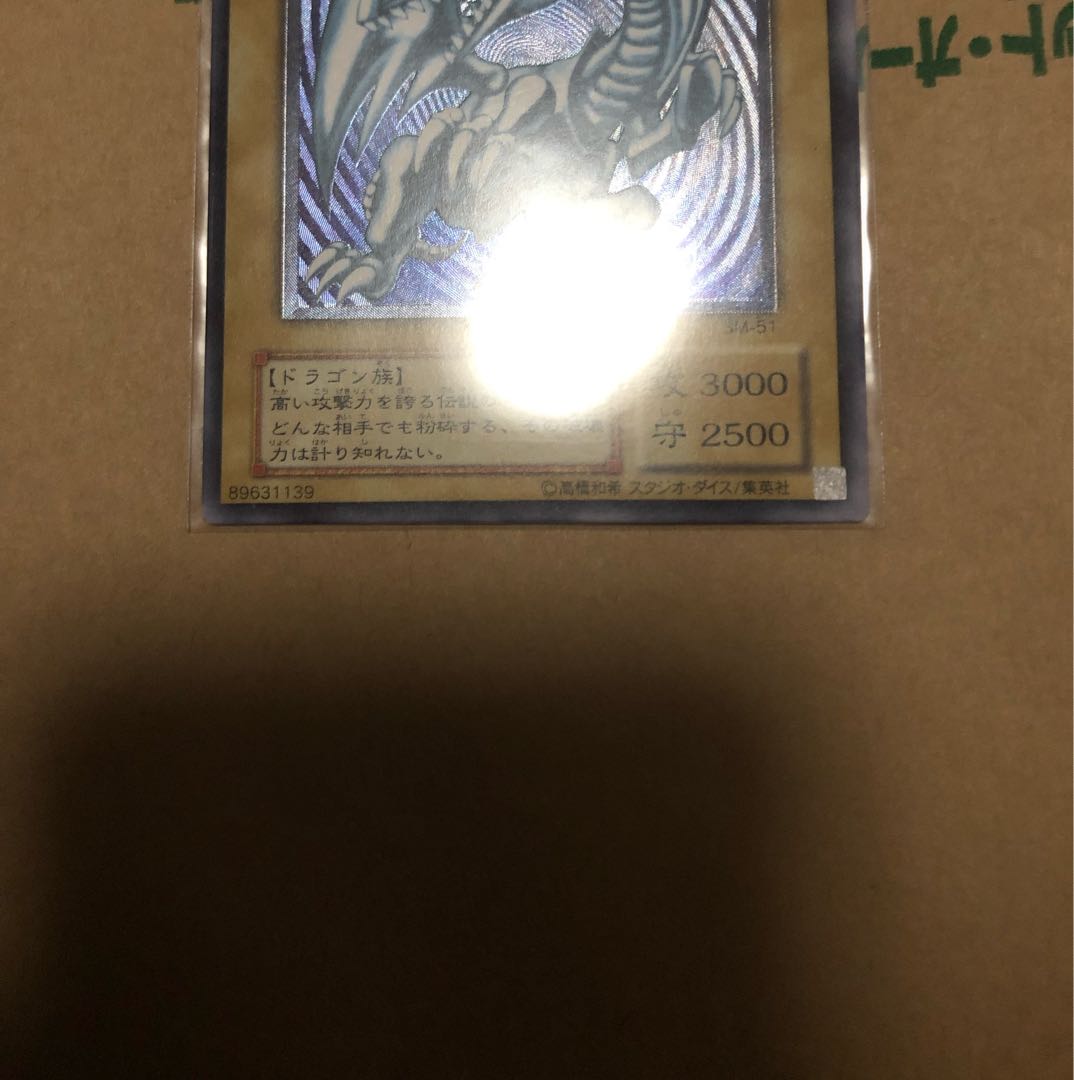 遊戯王 青眼の白龍 レリーフ 青艶 ブルーアイズホワイトドラゴン 濃青艶