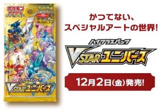 vstar universe, unopened, shrink-wrapped, 3 boxes