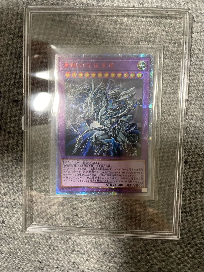 Blue-Eyes Alternative Ultimate Dragon 20th Secret Rare JPC00