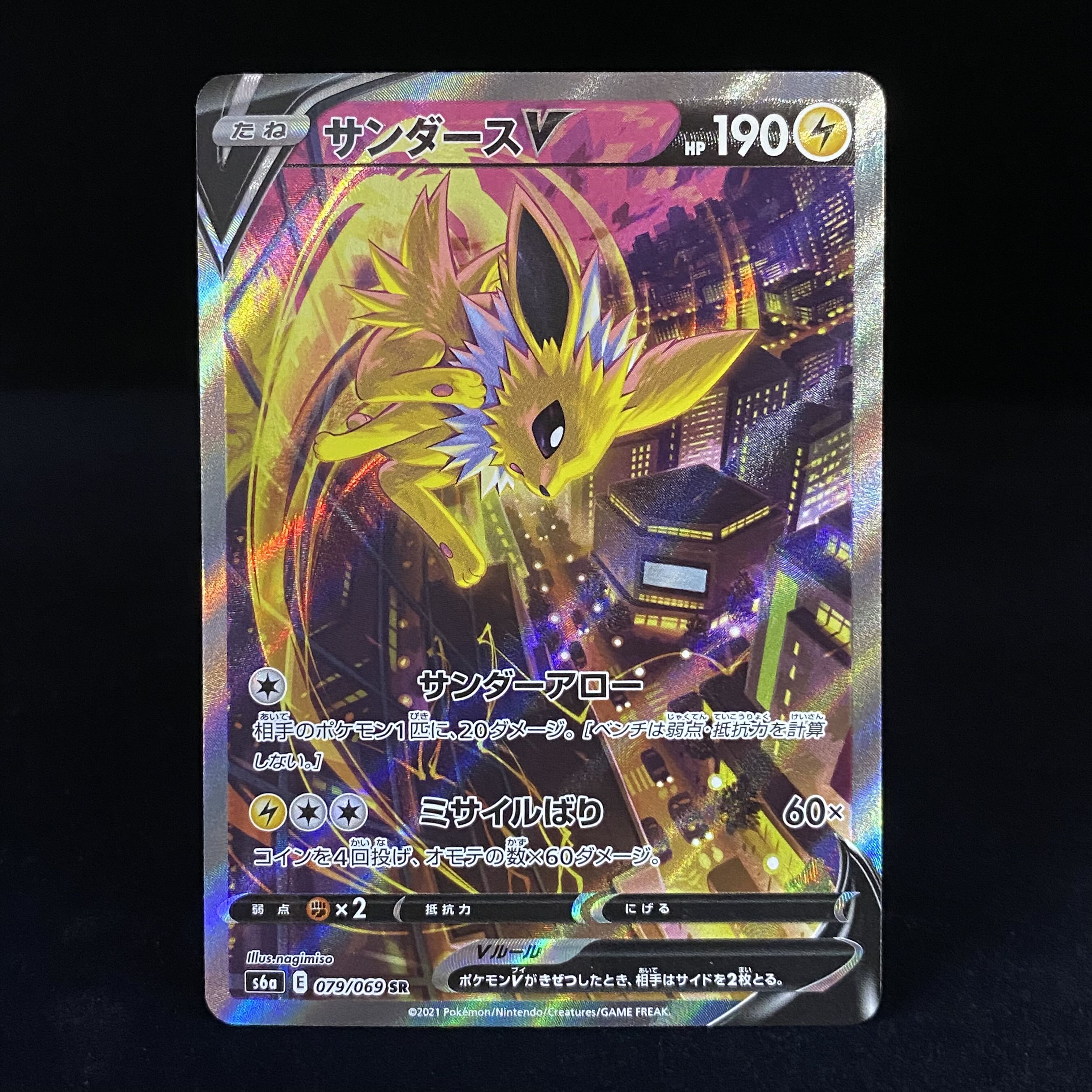 JolteonV SR SA079/069