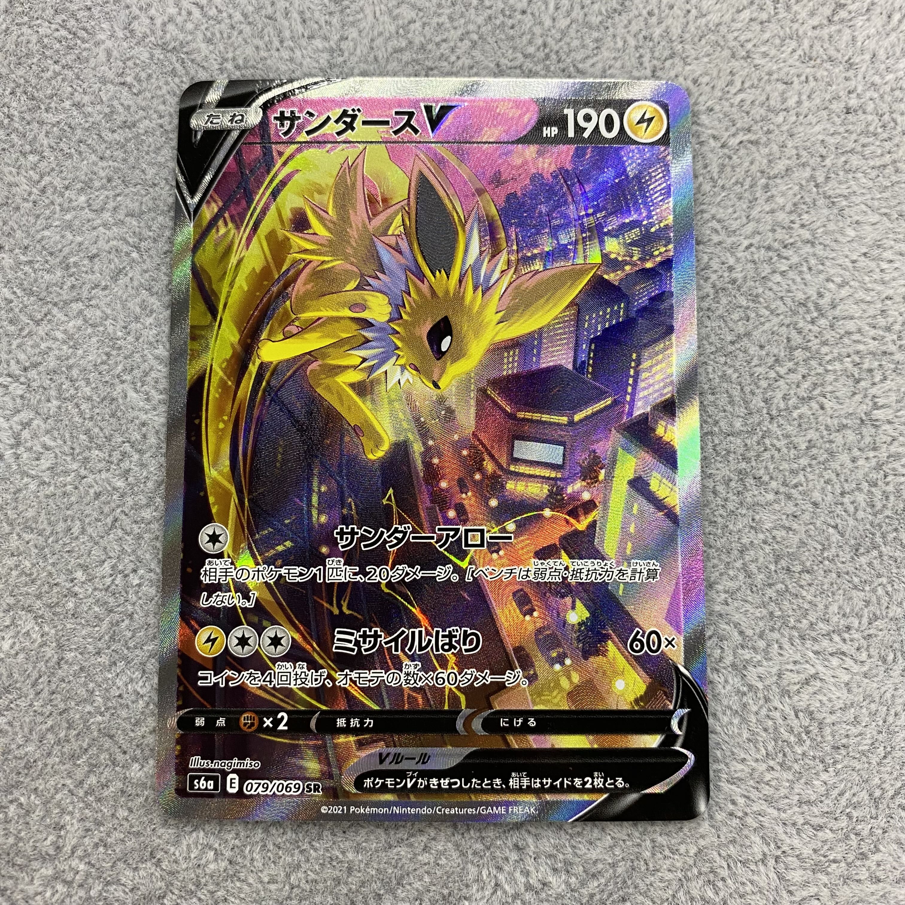 JolteonV SR SA079/069
