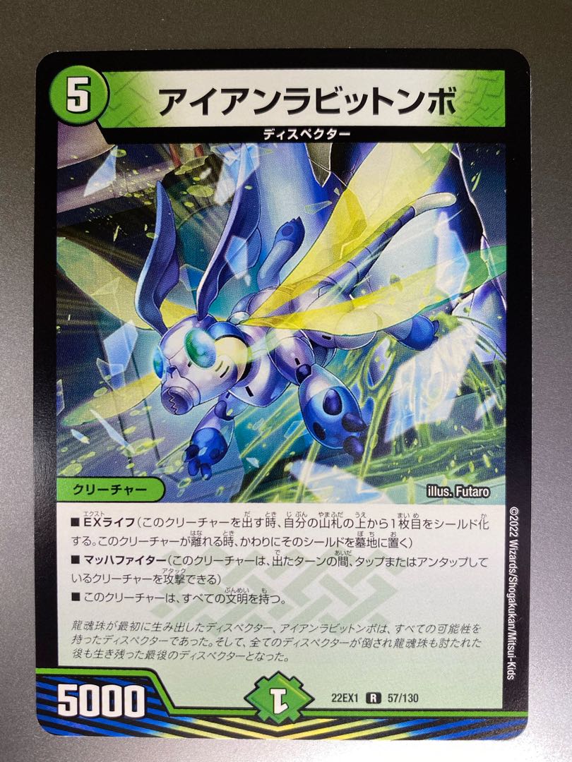 Iron Rabbit Numbo R 57/130