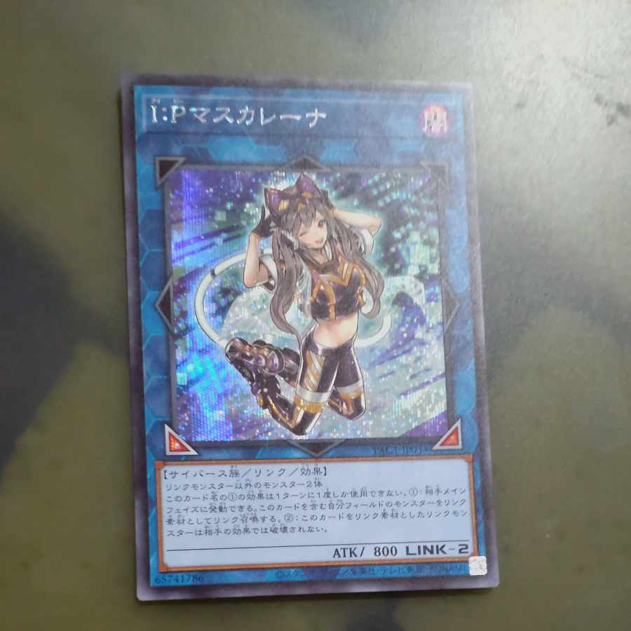 I:P Masquerena Secret Rare JP034 [Korindo
