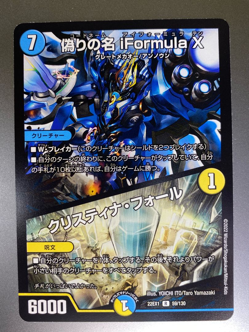 Jilt's name iFormula X｜Ku Squirrel Tina Faure R 59/130