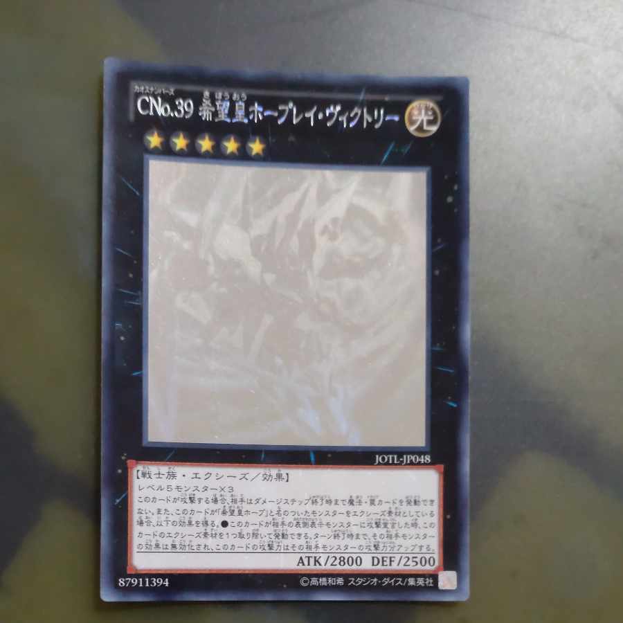 Number C39: Utopia Ray Victory holographic rare JP048 [Korindo
