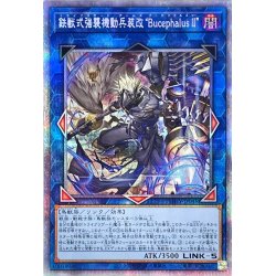 Iron Beast Assault Mobile Armament Kai BucephalusII [Prismatic Secret...