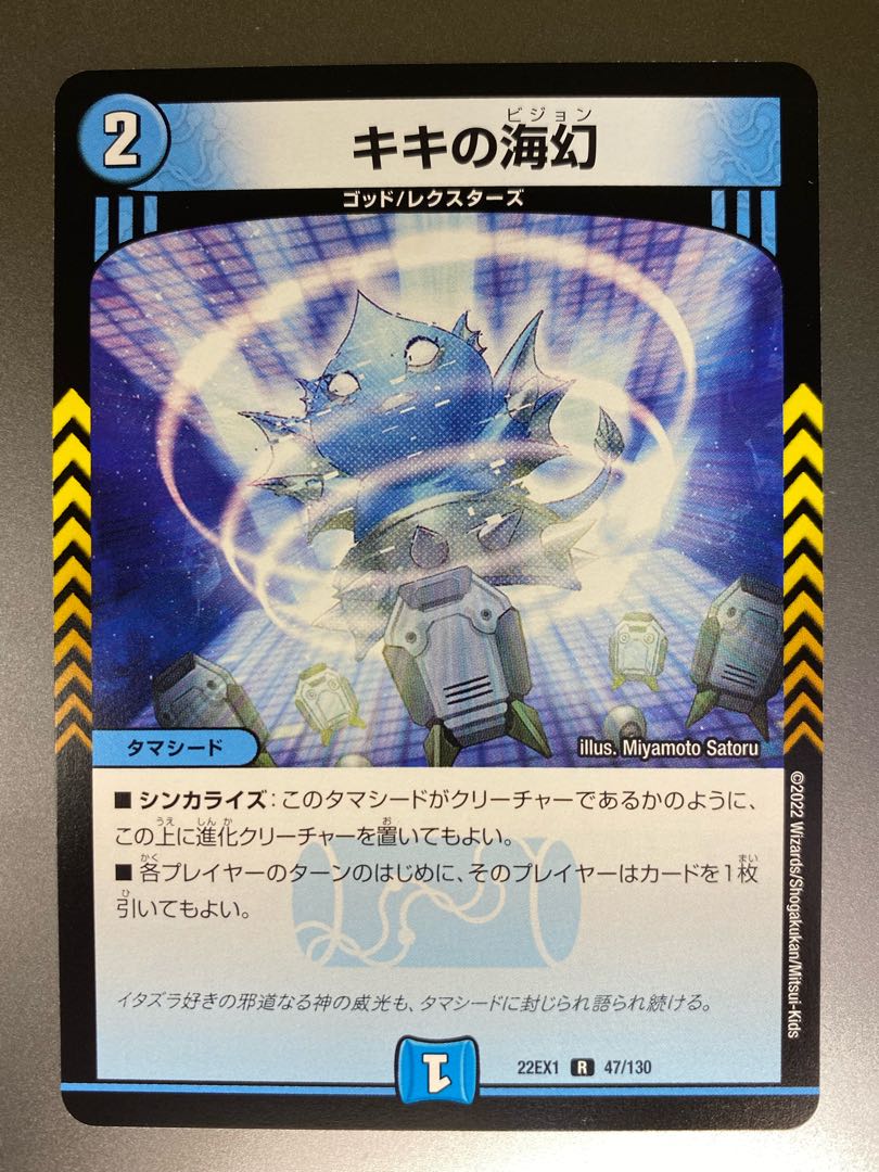 Umi phantom of Kiki R 47/130