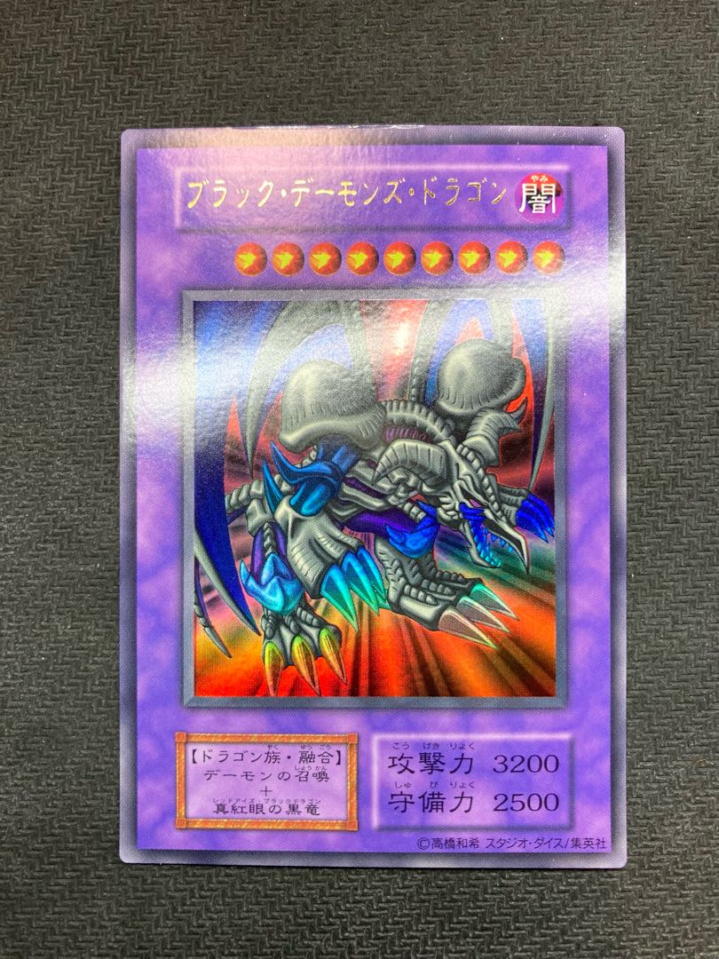 大きな割引 ブラックデーモンズ 遊戯王 遊戯王カード 初期 ドラゴン く