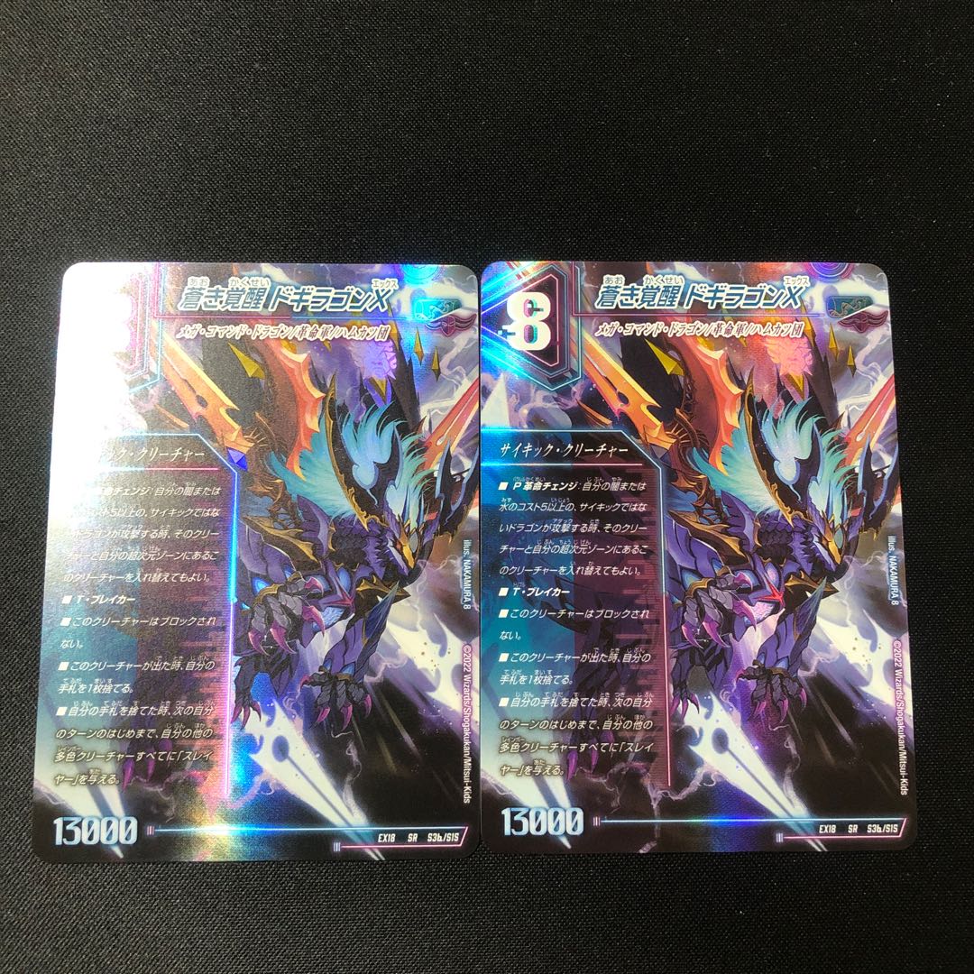 Roaring Awakening Red Xorn Buster|Awakening Dogiragon X SR S3a/S15|S3b/S15 2 copies