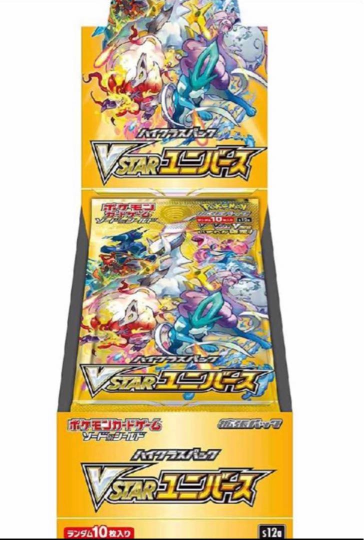 V Star Universe 3BOX