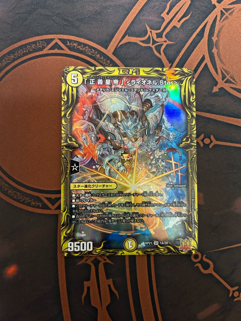 Star" (20th Rare Spec.) SR 1A/20