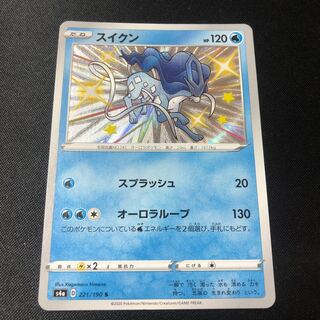 Suicune S 221/190 1枚