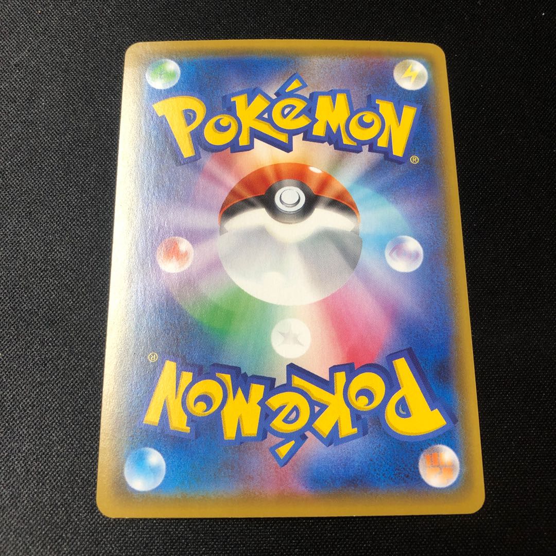 Suicune S 221/190 1枚