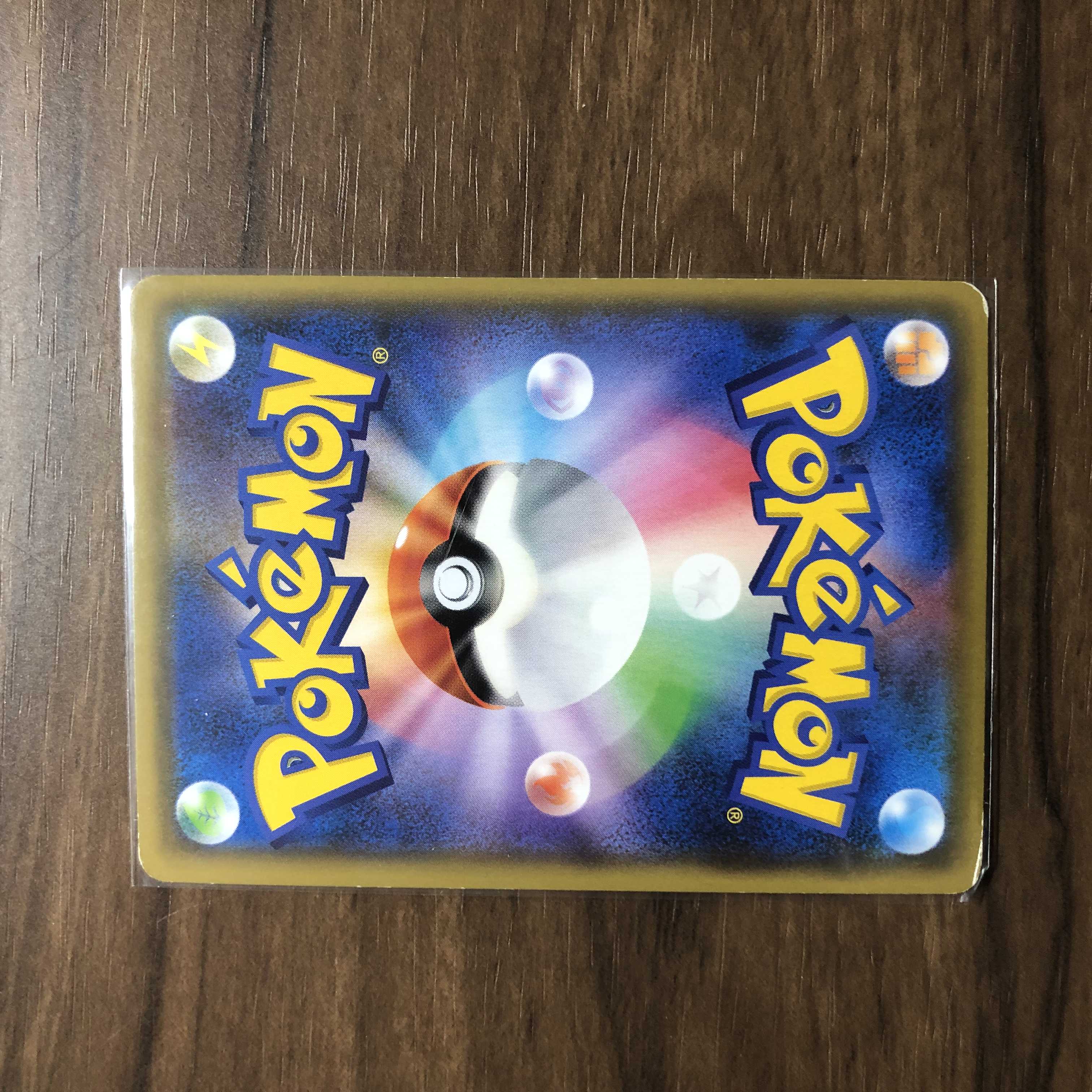 メルメタルGX SR 184/173