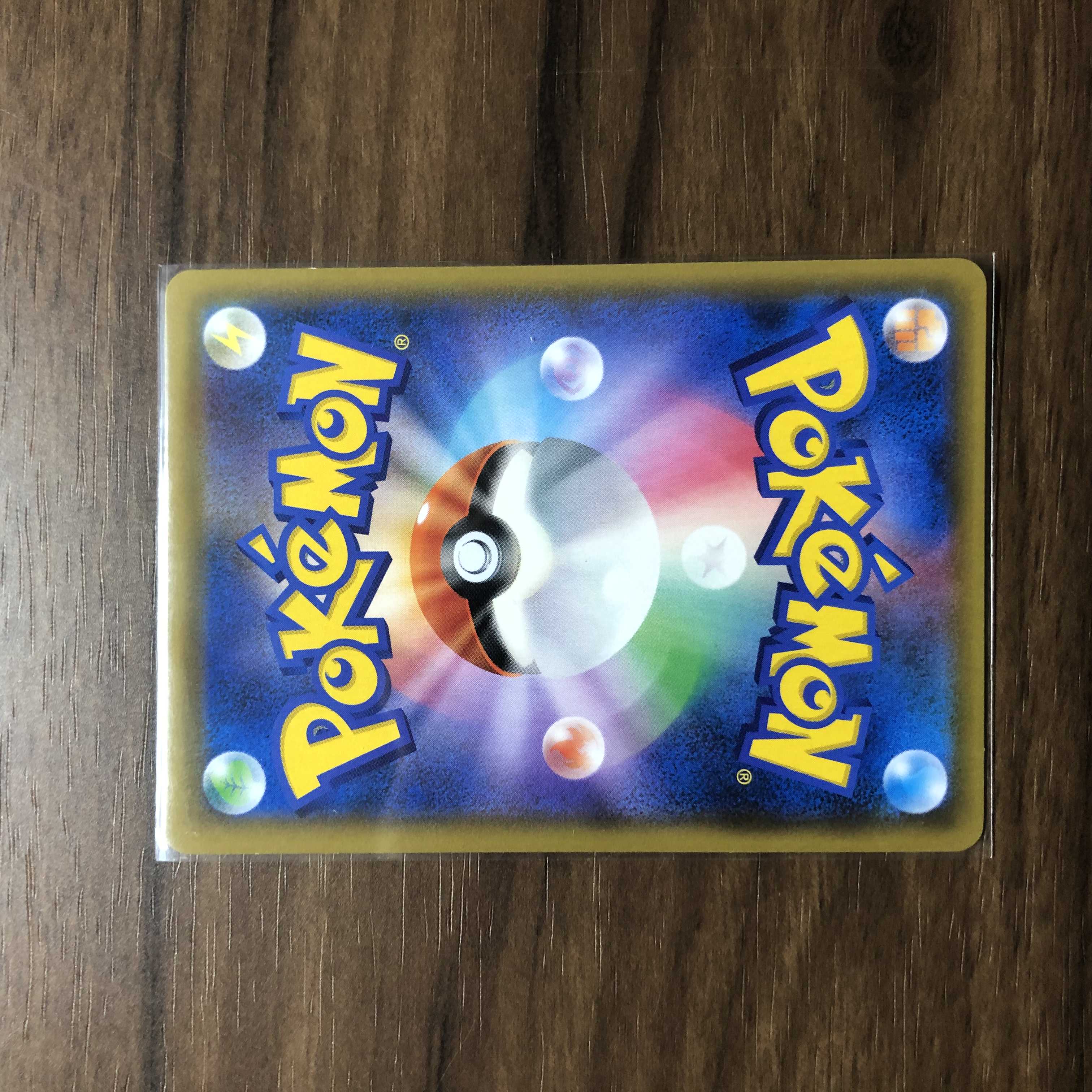 ヒードランGX SR 055/054