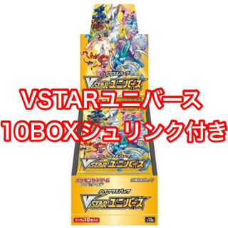 VSTARユニバース 10BOX シュリンク付き 新品未開封 ポケモンカード