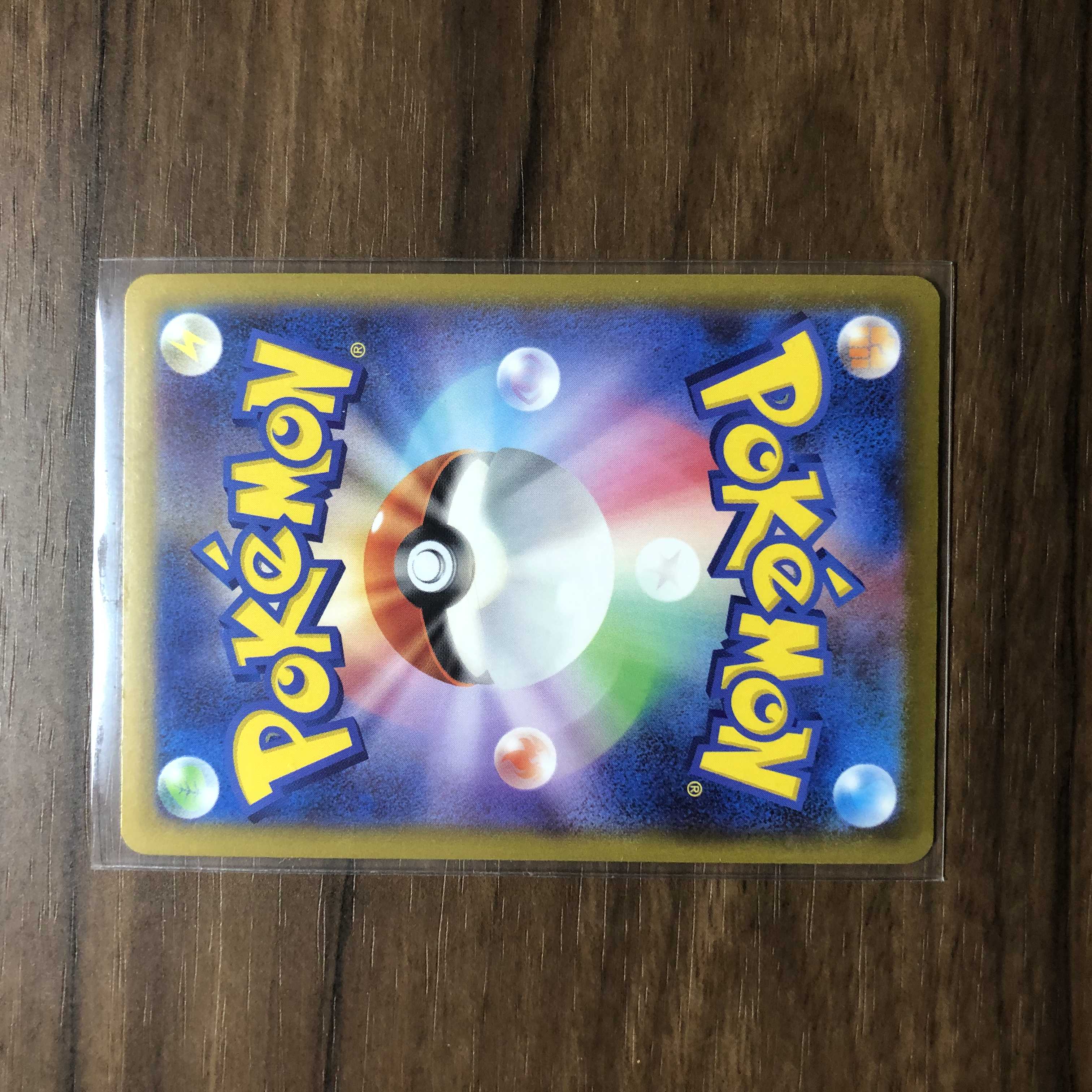 Jadeio SneaselV SR 074/067