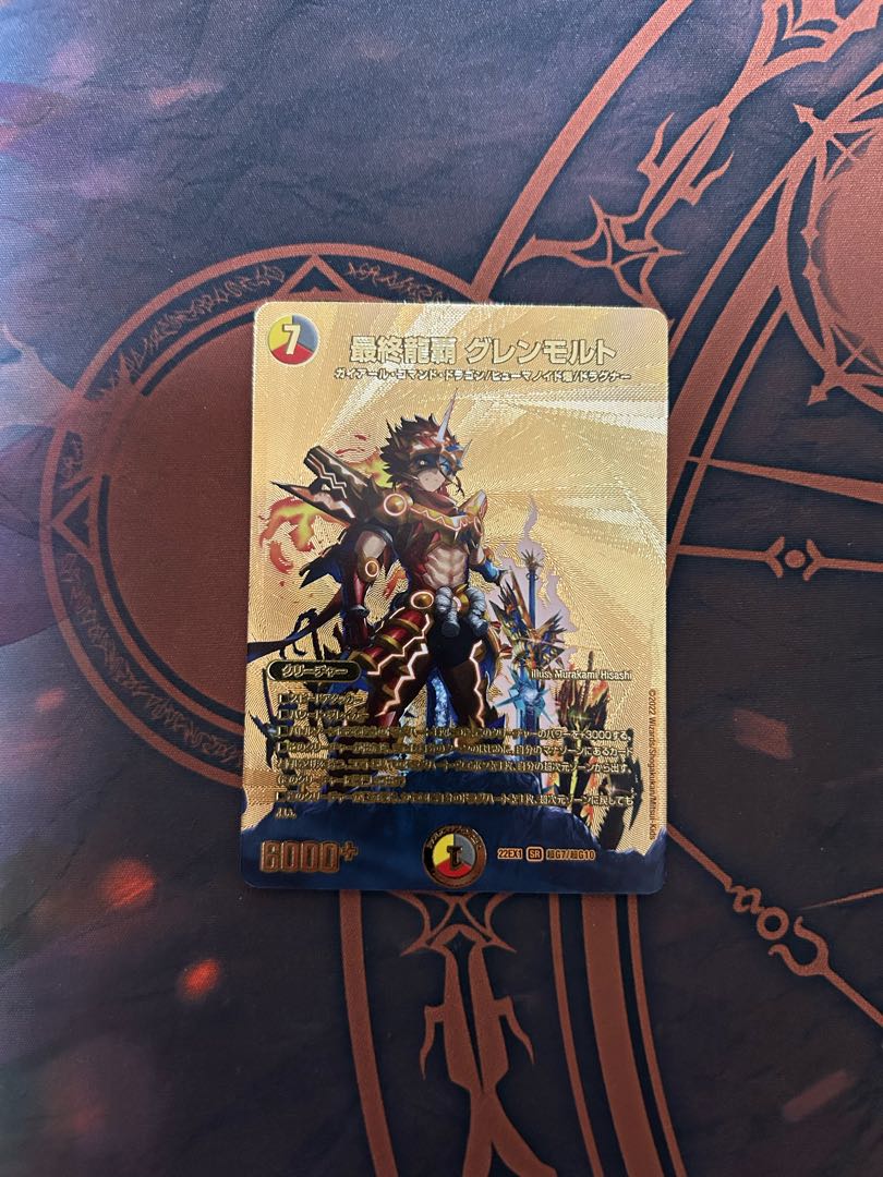 The Last Dragon King Glenmalt VR PsychicG7/PsychicG10