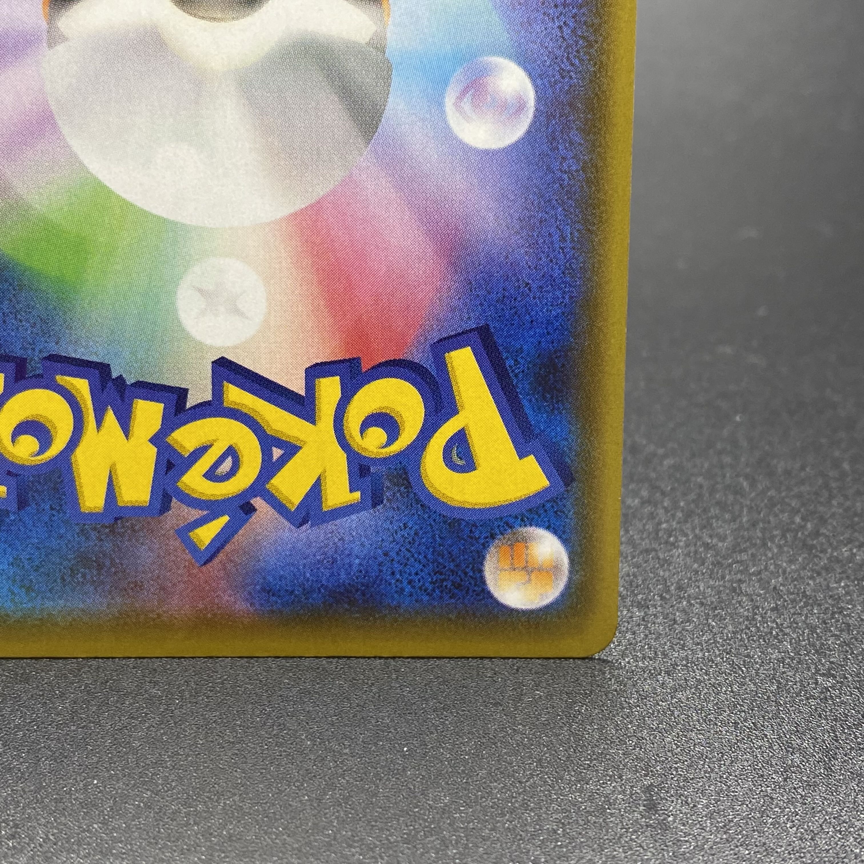 LeafeonVMAX HR SA 089/069