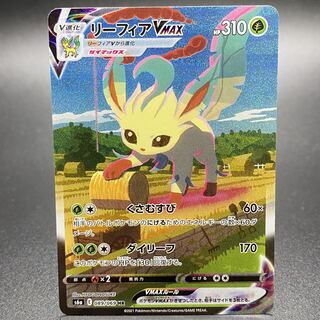 LeafeonVMAX HR SA 089/069