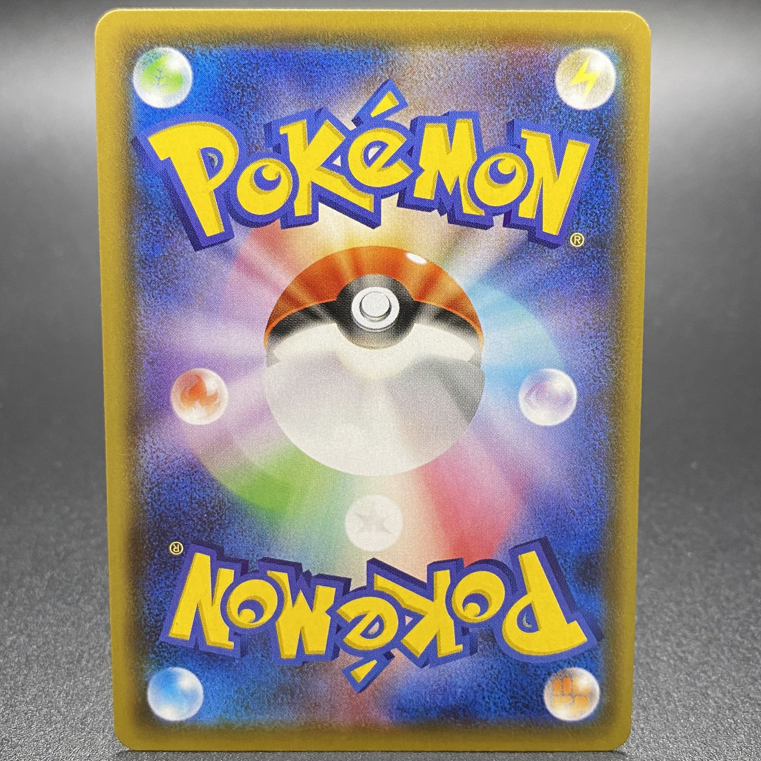 LeafeonVMAX HR SA 089/069