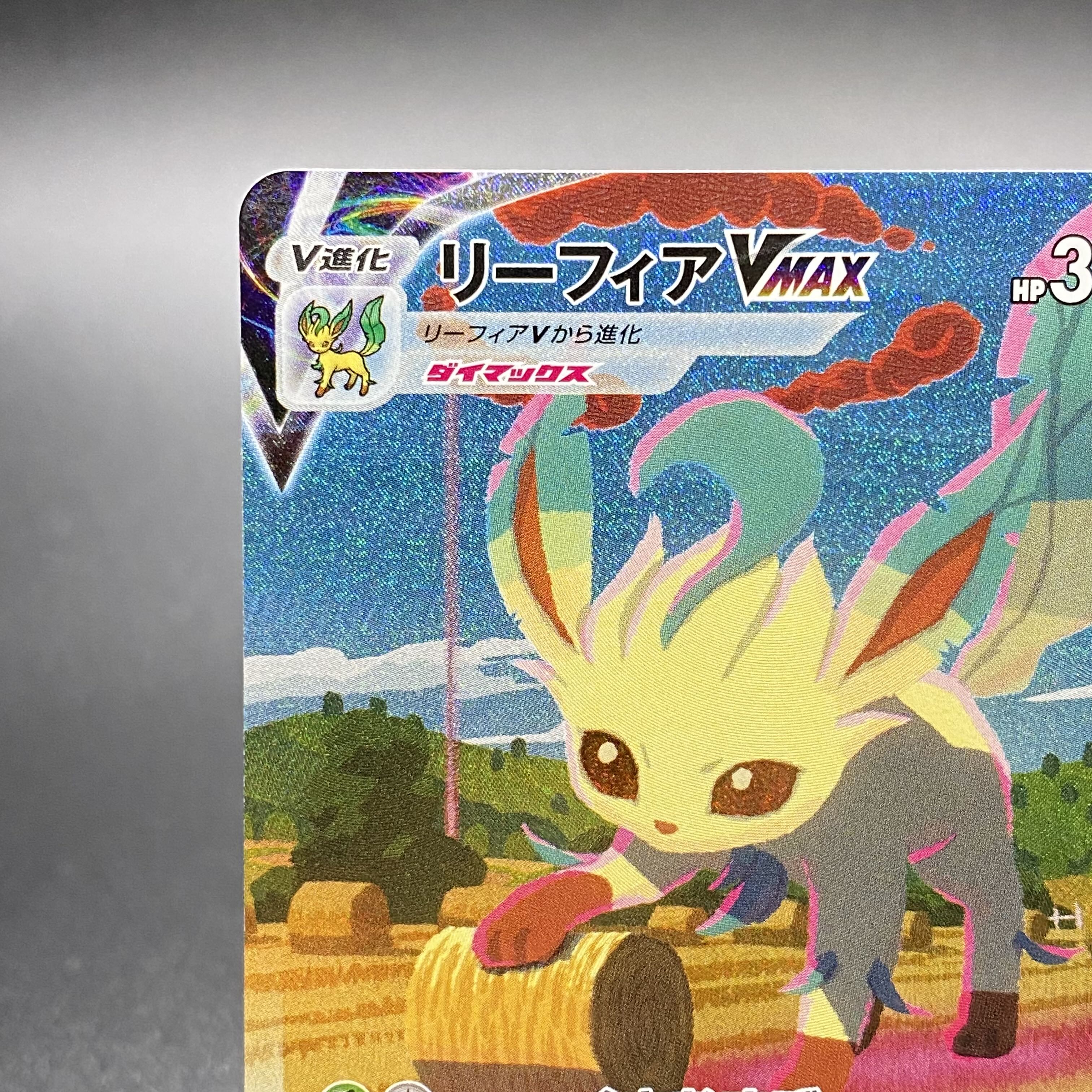 LeafeonVMAX HR SA 089/069