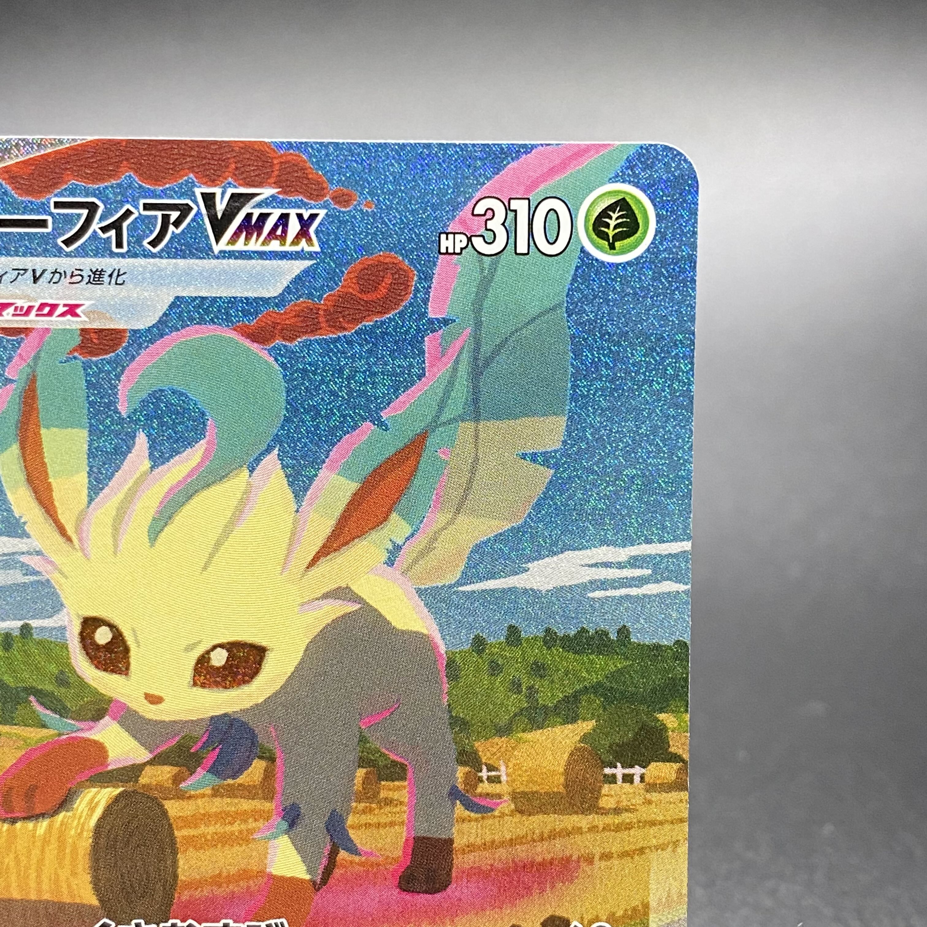 LeafeonVMAX HR SA 089/069