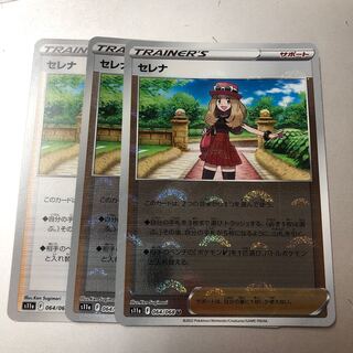 SERENA (mirror) 2pcs. 1pc. normal 3pcs.