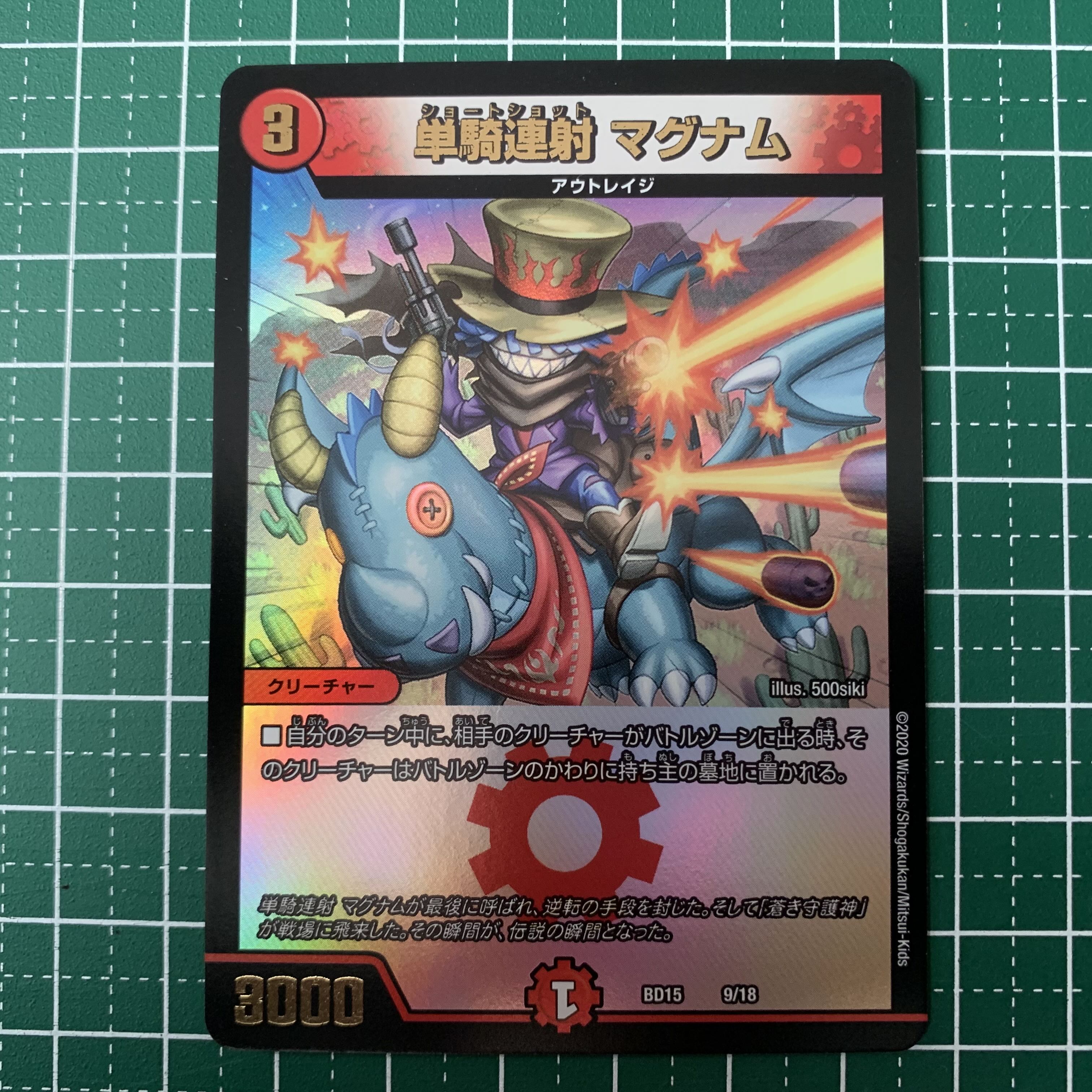 Exclusive for Mr. Tsumayoji, single shot magnum 9/18, 1 piece, 3 songkuns.