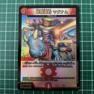 つまようじ様専用 単騎連射 マグナム 9/18 1枚　ソンクン3枚